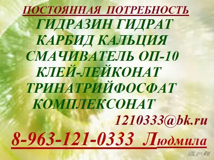 смачиватель ОП-10, смачиватель ОП-7 в объявлении 10 фото смачиватель ОП-10, смачиватель ОП-7 картинка из объявления