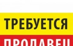 Продавец-консультант в магазин сантехники картинка из объявления