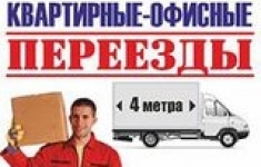 Опытные грузчики+Грузоперевозки картинка из объявления