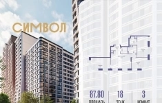 Продам 3 комнатную квартиру 87.8 м2 картинка из объявления