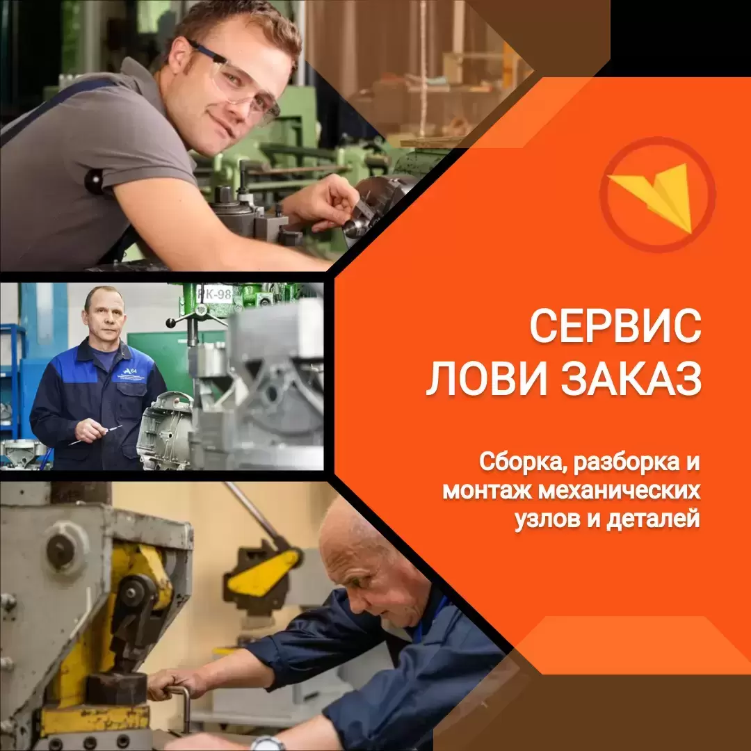 Слесарь механосборочных работ картинка из объявления