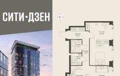 Продам 2 комнатную квартиру 56.63 м2 в объявлении 10 фото Продам 2 комнатную квартиру 56.63 м2 картинка из объявления