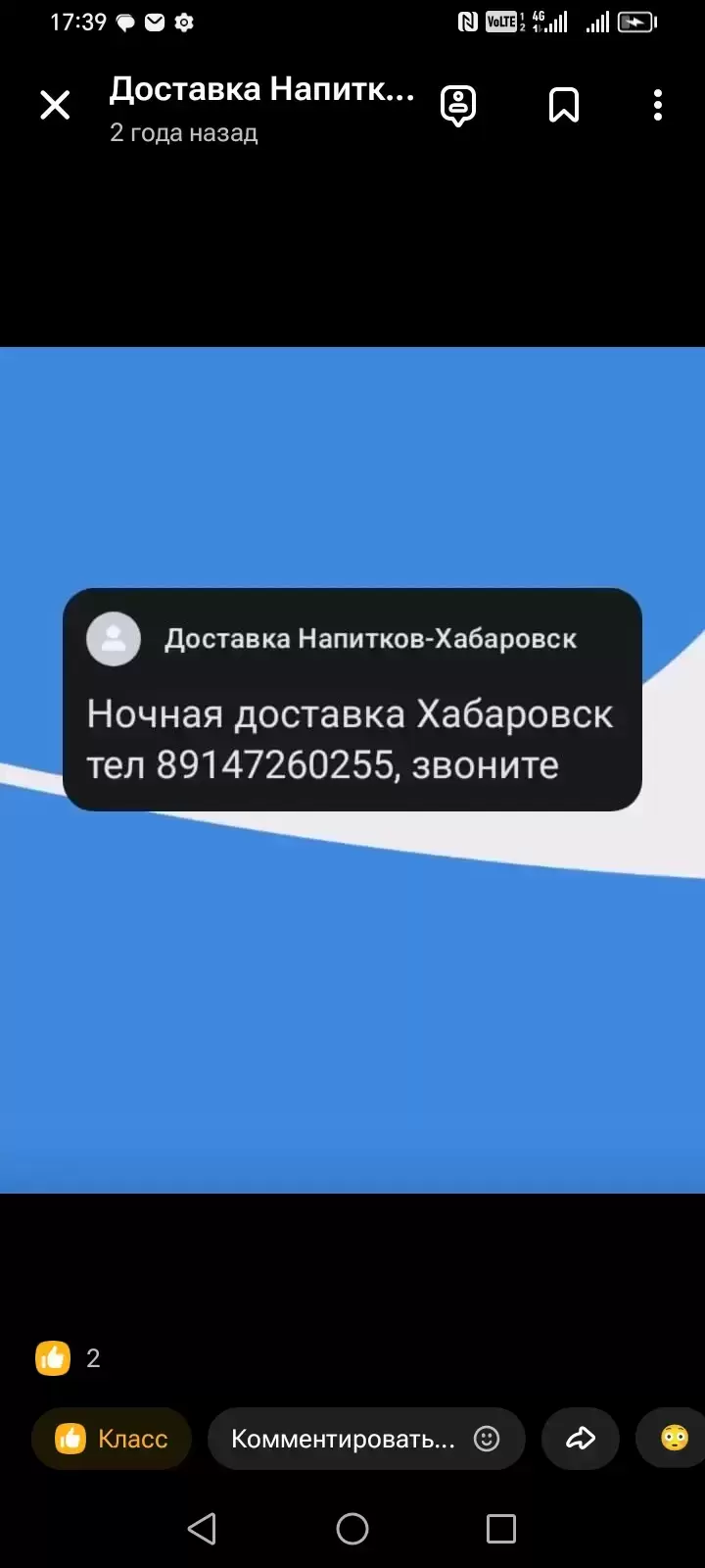 Круглосуточная Доставка алкоголя Хабаровск 89147260255 в Хабаровске в объявлении 1 фото Круглосуточная Доставка алкоголя Хабаровск 89147260255 в Хабаровске картинка из объявления