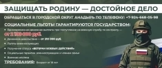 Присоединяйся к Вооружённым Силам России и получи 2 100 000 рублей сразу! в объявлении 1 фото Присоединяйся к Вооружённым Силам России и получи 2 100 000 рублей сразу! картинка из объявления
