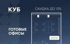 Продам коммерческую недвижимость 53.4 м2 в объявлении 10 фото Продам коммерческую недвижимость 53.4 м2 картинка из объявления