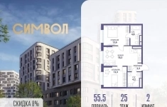 Продам 2 комнатную квартиру 55.5 м2 в объявлении 10 фото Продам 2 комнатную квартиру 55.5 м2 картинка из объявления