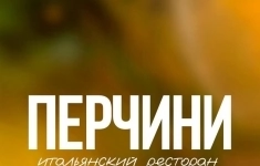 Официант картинка из объявления