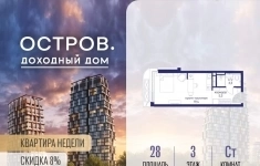 Продам 1 комнатную квартиру 28 м2 картинка из объявления