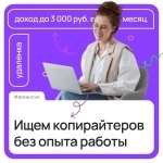 Подработка для школьников, студентов и всех желающих! картинка из объявления