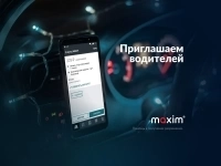 Водитель легкового автомобиля картинка из объявления