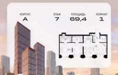 Продам 1 комнатную квартиру 69.35 м2 в объявлении 10 фото Продам 1 комнатную квартиру 69.35 м2 картинка из объявления