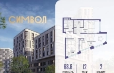 Продам 2 комнатную квартиру 68.6 м2 в объявлении 10 фото Продам 2 комнатную квартиру 68.6 м2 картинка из объявления