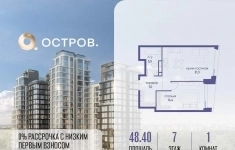 Продам 1 комнатную квартиру 48 м2 картинка из объявления
