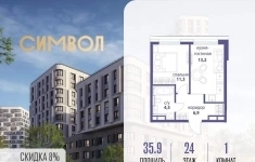 Продам 1 комнатную квартиру 35.9 м2 в объявлении 10 фото Продам 1 комнатную квартиру 35.9 м2 картинка из объявления