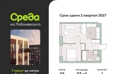 Продам 1 комнатную квартиру 37 м2 в объявлении 10 фото Продам 1 комнатную квартиру 37 м2 картинка из объявления