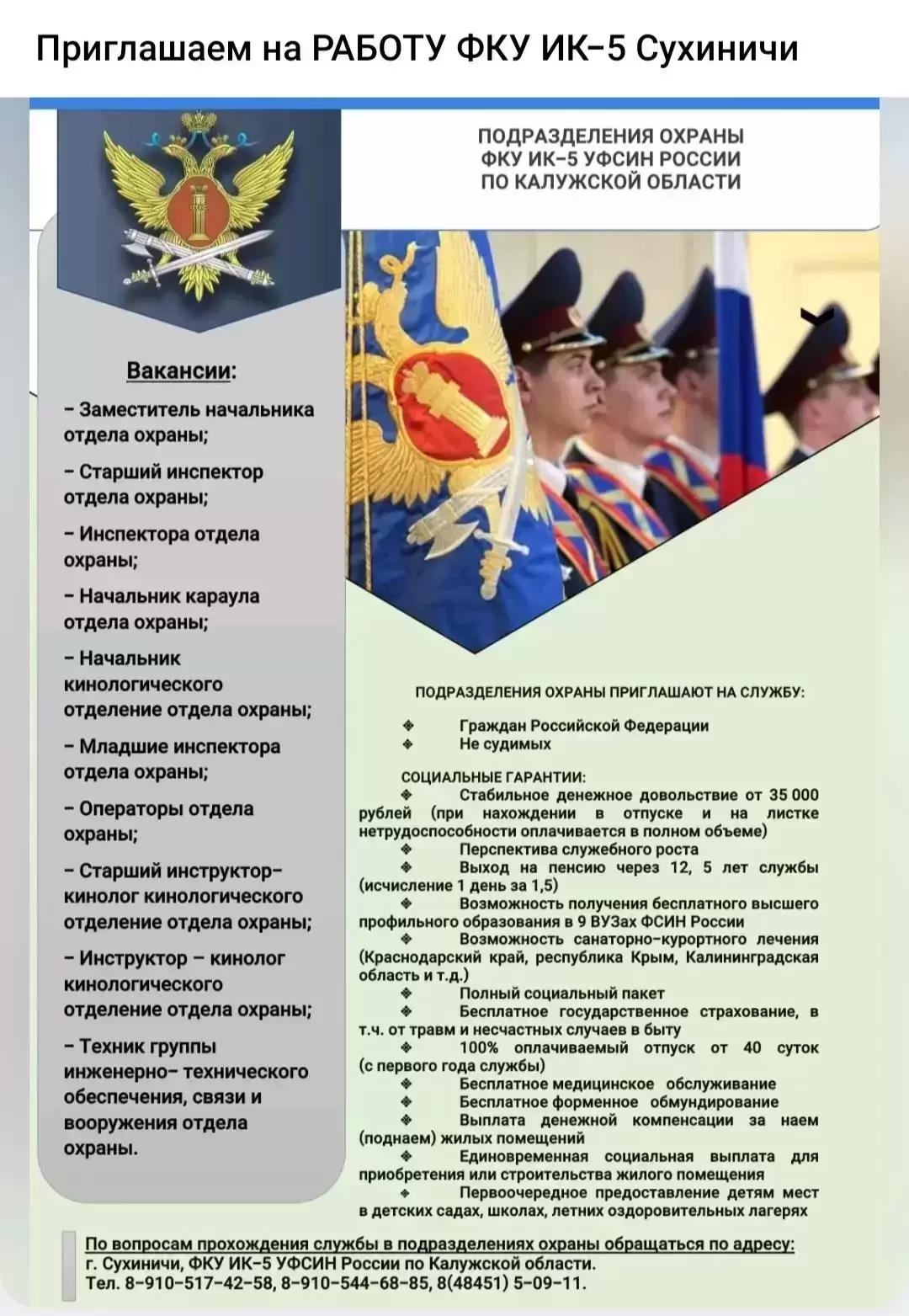 ФКУ ИК-5 УФСИН России по Калужской области в объявлении 1 фото ФКУ ИК-5 УФСИН России по Калужской области картинка из объявления