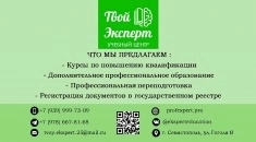 Приглашаем получить новую профессию! картинка из объявления