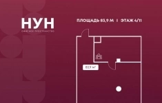 Продам коммерческую недвижимость 83.9 м2 картинка из объявления