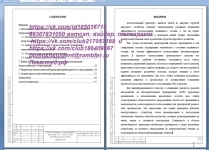 Помощь с аналитическими обзорами, статьями, презентациями. Гарант в объявлении 2 фото Помощь с аналитическими обзорами, статьями, презентациями. Гарант картинка из объявления