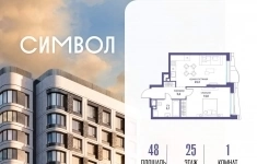 Продам 1 комнатную квартиру 48 м2 в объявлении 10 фото Продам 1 комнатную квартиру 48 м2 картинка из объявления