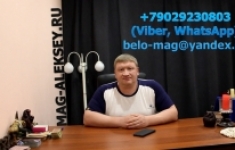 Бессильны другие маги? Помогу в день обращения! картинка из объявления