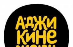 Повар в ресторан картинка из объявления