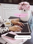 менеджер консультант в объявлении 1 фото менеджер консультант картинка из объявления