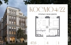 Продам 1 комнатную квартиру 47.6 м2 картинка из объявления