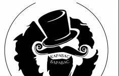 Барбер картинка из объявления