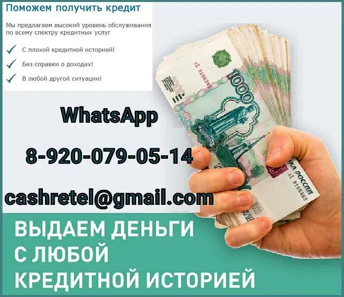 Быстро и эффективно предоставим помощь в кредитовании на выгодных условиях картинка из объявления