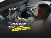 Водитель легкового автомобиля картинка из объявления