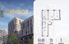 Продам 3 комнатную квартиру 84 м2 картинка из объявления