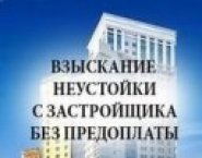 Адвокат по 214 ФЗ картинка из объявления