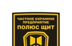 Охранник картинка из объявления