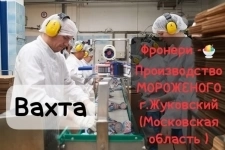 Вахта 3200 в объявлении 1 фото Вахта 3200 картинка из объявления