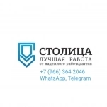 Сборщик интернет-заказов картинка из объявления