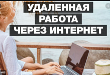 Менеджер совмещение в объявлении 1 фото Менеджер совмещение картинка из объявления