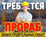 Прораб по монтажу металлоконструкций Вахтой в объявлении 1 фото Прораб по монтажу металлоконструкций Вахтой картинка из объявления