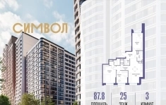 Продам 3 комнатную квартиру 87.8 м2 картинка из объявления