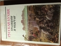 Продам книгу Русская кухня картинка из объявления