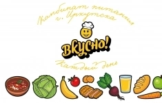 Повар картинка из объявления