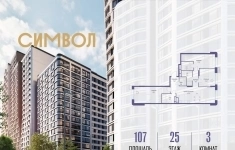 Продам 3 комнатную квартиру 107 м2 в объявлении 10 фото Продам 3 комнатную квартиру 107 м2 картинка из объявления