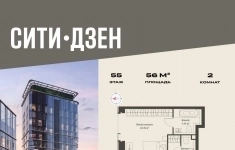 Продам 2 комнатную квартиру 55.97 м2 картинка из объявления