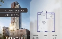Продам 1 комнатную квартиру 32 м2 картинка из объявления
