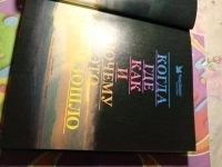 Продам книгу  Повороты истории картинка из объявления