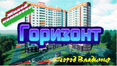Жилой комплекс Горизонт, во Владимире. Обзор картинка из объявления