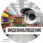 Видеонаблюдение картинка из объявления