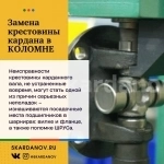 Ремонт и изготовление карданного вала в объявлении 4 фото Ремонт и изготовление карданного вала картинка из объявления