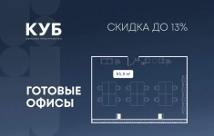 Продам коммерческую недвижимость 85.9 м2 картинка из объявления
