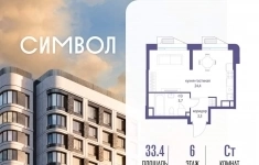 Продам 1 комнатную квартиру 33.4 м2 картинка из объявления